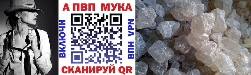 Alpha-PVP мука  Купить закладки  Дорогобуж 
