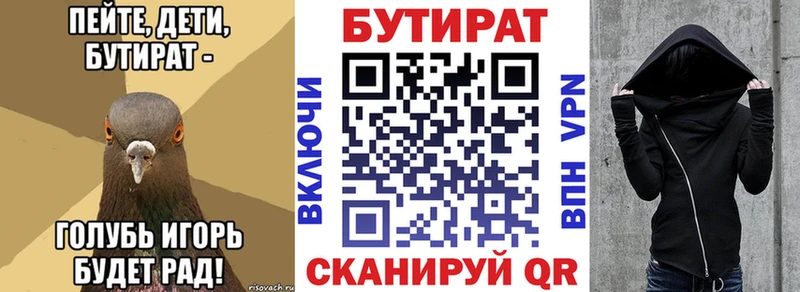 Купить где Дорогобуж Бутират 99%