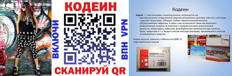 Купить закладки  Дорогобуж  Codein Purple Drank 
