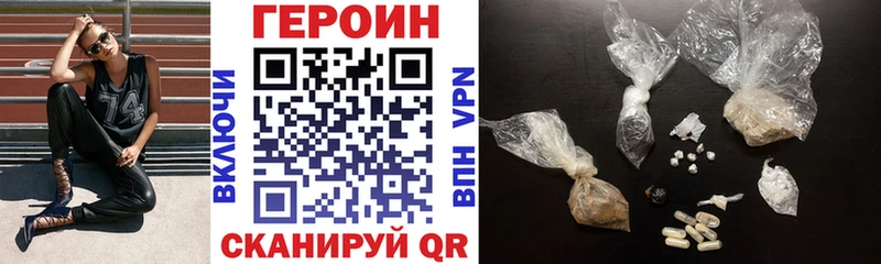 Героин VHQ  Купить закладки  Дорогобуж 