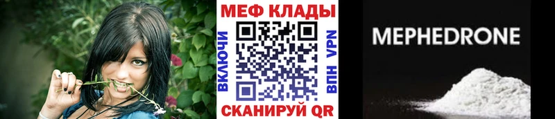 МЕФ кристаллы  Купить  Дорогобуж 